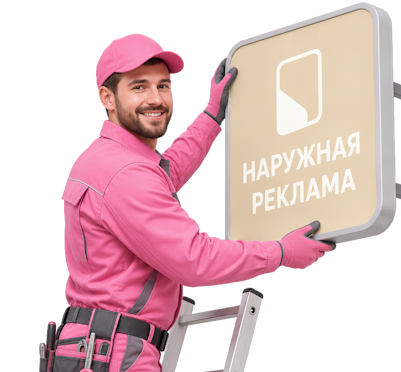 Вас интересует Изготовление афишных стендов под заказ и монтаж в Петергофе? задайте вопрос